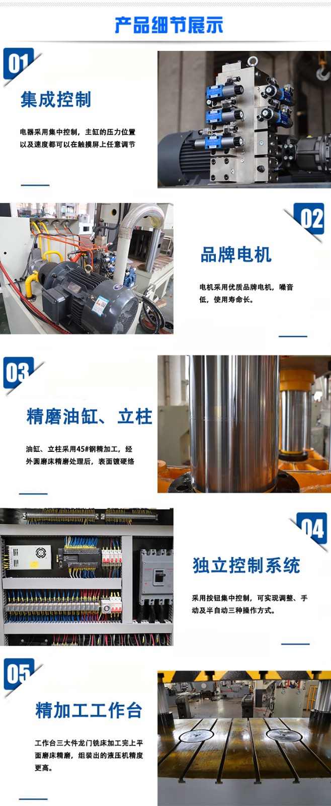 315噸四柱液壓機細節